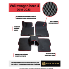 Volkswagen bora 4 кузов коврики в салон эва ева EVA Boom