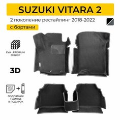 EVA коврики в салон автомобиля SUZUKI VITARA 2 рестайлинг, (Сузуки Витара 2), ева коврики автомобильные с бортами, эва в машину Нет бренда