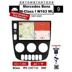 Автомагнитола для MercedesBenz M-Class W163 1997-05(8,6/128)
