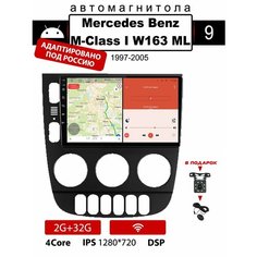 Автомагнитола для Mercedes Benz M-Class W163 1997-05(4,2/32)