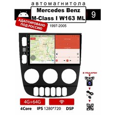 Автомагнитола для Mercedes Benz M-Class W163 1997-05(4,4/64)