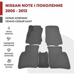 Автомобильные коврики EVA в салон Nissan Note E11 I поколение (2005-2013)