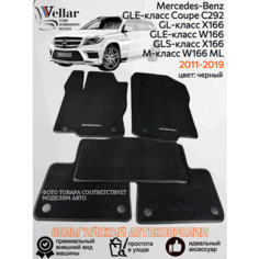 Ворсовые коврики для автомобиля Mercedes-Benz GL X166, GLE W166, GLS X166, GLE Coupe C292, W166 ML, 2011-2019 Vellar