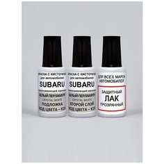 Набор для подкраски K1X для Subaru Белый перламутр, Crystal White, краска+лак 3 предмета Podkraska