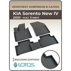 Коврики автомобильные 3D для салона KIA Sorento New 2020 IV (2020-н. в.) (5 мест) / Ковры в машину Киа Соренто Нью 4 /Автоковрики полиуретановые (мягкая резина) Mile
