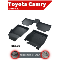 Коврики резиновые в салон 3D LUX для Toyota Camry (2017-н. в.)/ Тойота Камри / комплект ковров/ SRTK