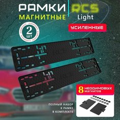 Рамки PKC для номера на магнитах 2 шт. Нет бренда