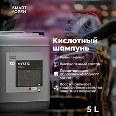 Ручной кислотный шампунь SMART MYSTIC 30 (5л)