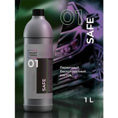 Бесконтактный шампунь Smart Open SMART SAFE, 1 литр