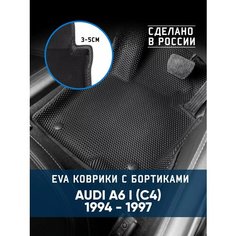 Коврики в машину ева для Audi A6 I (C4) 1994 - 1997 Zigzag