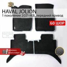 EVA коврики в салон автомобиля HAVAL JOLION 1 (Хавал Джолион 1), ева коврики автомобильные с бортами, эва в машину Нет бренда