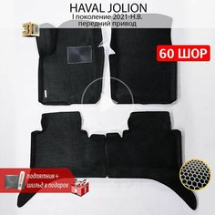 EVA коврики в салон автомобиля HAVAL JOLION 1 (Хавал Джолион 1), ева коврики автомобильные с бортами, эва в машину Нет бренда