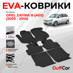 EVA коврики в салон Opel Zafira B (A05) (2005 - 2014) / Опель Зафира Б (А05) / черный ромб с черным кантом / eva коврики от DuffCar