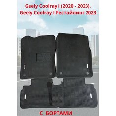 Geely Coolray I (2020 - 2023). Geely Coolray I Рестайлинг 2023 - Джили кулрэй Автомобильные коврики (автоковрики) с 3D бортами ЭВА / EVA / ЕВА
