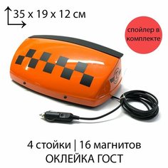 Шашка фонарь знак такси "Мастер", мощные магниты, шашечки ГОСТ Rebbox