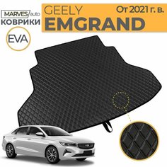 Коврик EVA (ЭВА, ЕВА) для автомобиля Geely Emgrand 2 (2021-2024), в багажник, имитация кожи, черный/черный кант Marves