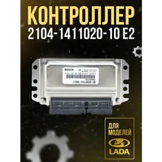 Контроллер 2104-1411020-10 E2 для ВАЗ Bosch