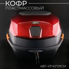 Кофр пластмассовый 44л.(40*39*28см) красный карбон "BEEZMOTO"