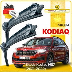 Дворники Skoda Kodiaq NS7 Шкода Кодиак НС7 рест. 2021 2022 Щетки стеклоочистителя бескаркасные автомобильные 600мм-530мм к-т 2шт. Sufix