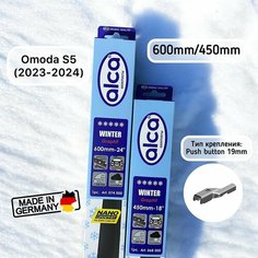 Дворники зимние Omoda S5 (2023-2024) зимние щетки стеклоочистителя омода с5 600-450 Push Button 19mm Alca