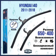 Щетки Hyundai i40 (2011-2018) 650мм на 400мм (комплект) Fora