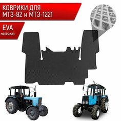 Коврики ЭВА Ромб для трактора МТ3-82/1221 МТЗ-82/1221 Чёрный с Чёрным кантом Richmark