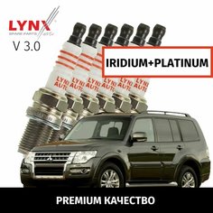 Свечи зажигания иридий+платина Mitsubishi Pajero (4) / Митсубиси Паджеро 2006 2007 2008 2009 2010 2011 2012 2013 2014 2015 2016 2017 2018 2019 2020 2021 2022 V3 6G72 /6шт LYNXauto