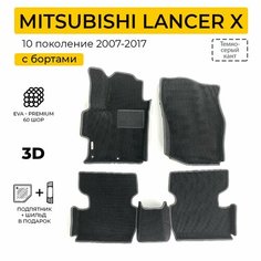 EVA коврики в салон автомобиля MITSUBISHI LANCER 10 (Митсубиси Лансер 10), ева коврики автомобильные с бортами, эва в машину Нет бренда