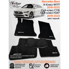 Ворсовые коврики для автомобиля Mercedes-Benz Mercedes-Benz A-Класс W177, CLA-класс C118, GLA-класс H247 /2018-2023 Vellar