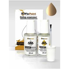 Подкраска VOLVO S40, код 489, MATT GOLD, набор FixPaint Double, краска и лак для подкраски сколов и царапин