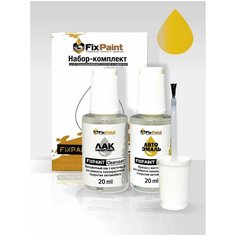 Подкраска DAIHATSU MIRA, код Y13, YELLOW PEARL Лимонный сквош кристалл металлик, набор FixPaint Double, краска и лак для подкраски сколов и царапин