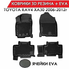 Form Коврики в салон Toyota Rav4 XA30 2006-2012г полиуретан EVA 3D премиум комплект 4шт Delform