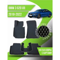 Коврики эва BMW 3 G20 7 (2018-2022) 3d с бортами Kovrix