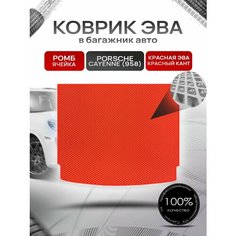 Коврик в багажник ЭВА ромб для Porsche Cayenne 958 / Порше Кайен 958 2010 - 2018 Красный с Красным кантом Richmark