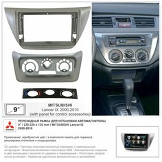 Переходная рамка Mitsubishi Lancer IХ 2000-2010, 9" серая с переносом управления кондиционером Yelew