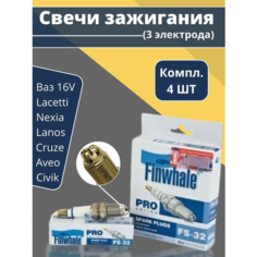 Свечи зажигания LADA Vesta Xray Chevrolet Subaru 2110 Fs-32 Finwhale