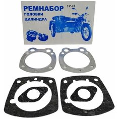 Прокладки мотоцикла Урал (малый набор) Нет бренда