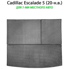 Коврик ЭВА в багажник с накладками на задние сидения для Cadillac Escalade V (20-н. в.). ЕВА соты от SUPERVIP. Серый цвет.