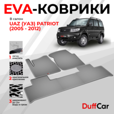 EVA коврики в салон UAZ (УАЗ) Patriot (2005 - 2012) / УАЗ Патриот рестайлинг 3 / серая сота с серым кантом / eva коврики от DuffCar