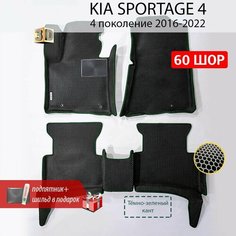 EVA коврики в салон автомобиля KIA SPORTAGE 4 (Киа Спортейдж 4), ева коврики автомобильные с бортами, эва в машину Нет бренда