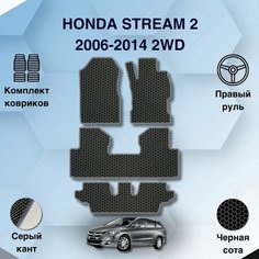 Комплект Ева ковриков SaVakS для Honda Stream 2 2006-2014 2WD С правым рулем / Хонда Стрим 2 2006-2014 2WD / Авто / Аксессуары / Ева / Эва