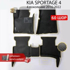 EVA коврики в салон автомобиля KIA SPORTAGE 4 (Киа Спортейдж 4), ева коврики автомобильные с бортами, эва в машину Нет бренда