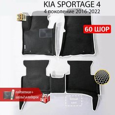 EVA коврики в салон автомобиля KIA SPORTAGE 4 (Киа Спортейдж 4), ева коврики автомобильные с бортами, эва в машину Нет бренда