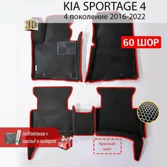 EVA коврики в салон автомобиля KIA SPORTAGE 4 (Киа Спортейдж 4), ева коврики автомобильные с бортами, эва в машину Нет бренда