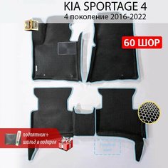 EVA коврики в салон автомобиля KIA SPORTAGE 4 (Киа Спортейдж 4), ева коврики автомобильные с бортами, эва в машину Нет бренда