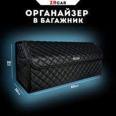 Органайзер в багажник автомобиля с логотипом Kia Сумка органайзер Саквояж Киа Кофр Автобокс Сумка в машину Ящик Бокс Автомобильный органайзер 80 см Z Rcar