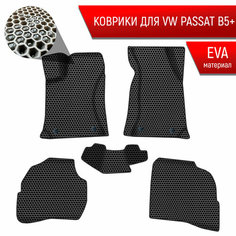 Коврики ЭВА сота для авто Фольцваген Пассат Б5 Плюс / Volkswagen Passat B5+ Plus 2000-2005 Г. В. Чёрный с Чёрным кантом Richmark