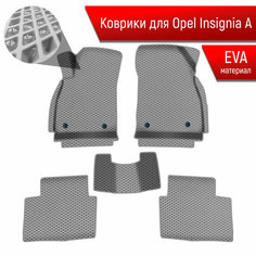 Коврики ЭВА Ромб для авто Опель Инсигниа / Opel Insignia 2008-2017 Г. В. Серый с Серым кантом Richmark