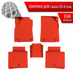 Коврики ЭВА Ромб для авто Лексус ЕС / Lexus ES 6 2012-2022 Г. В. Красный с Красным кантом Richmark