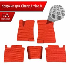 Коврики ЭВА Ромб для авто Chery Arrizo / Черри Арризо 8 2022+ Красный с Красным кантом Richmark